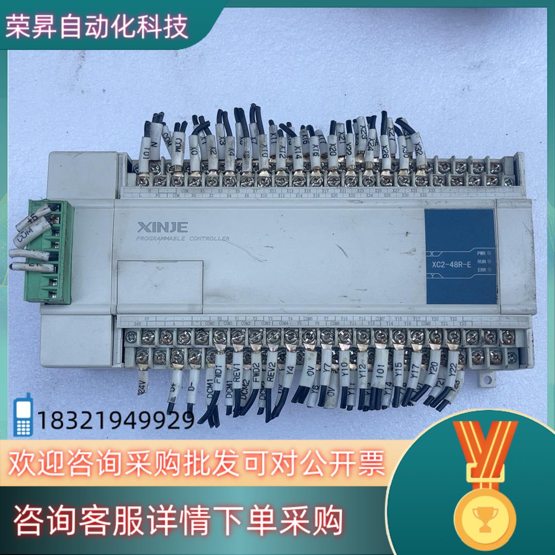 现货信捷PLC XC2-48R-E 带XC-2AD2PT-B