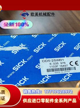 正品销售！OD5-25W01 订6035976位移测量传感器议价