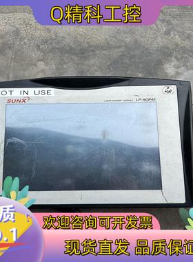 现货LP-ADP40 触摸屏成色