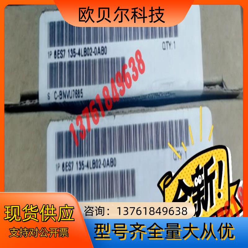 全新6ES7135-4MB02-0AB0产品12个