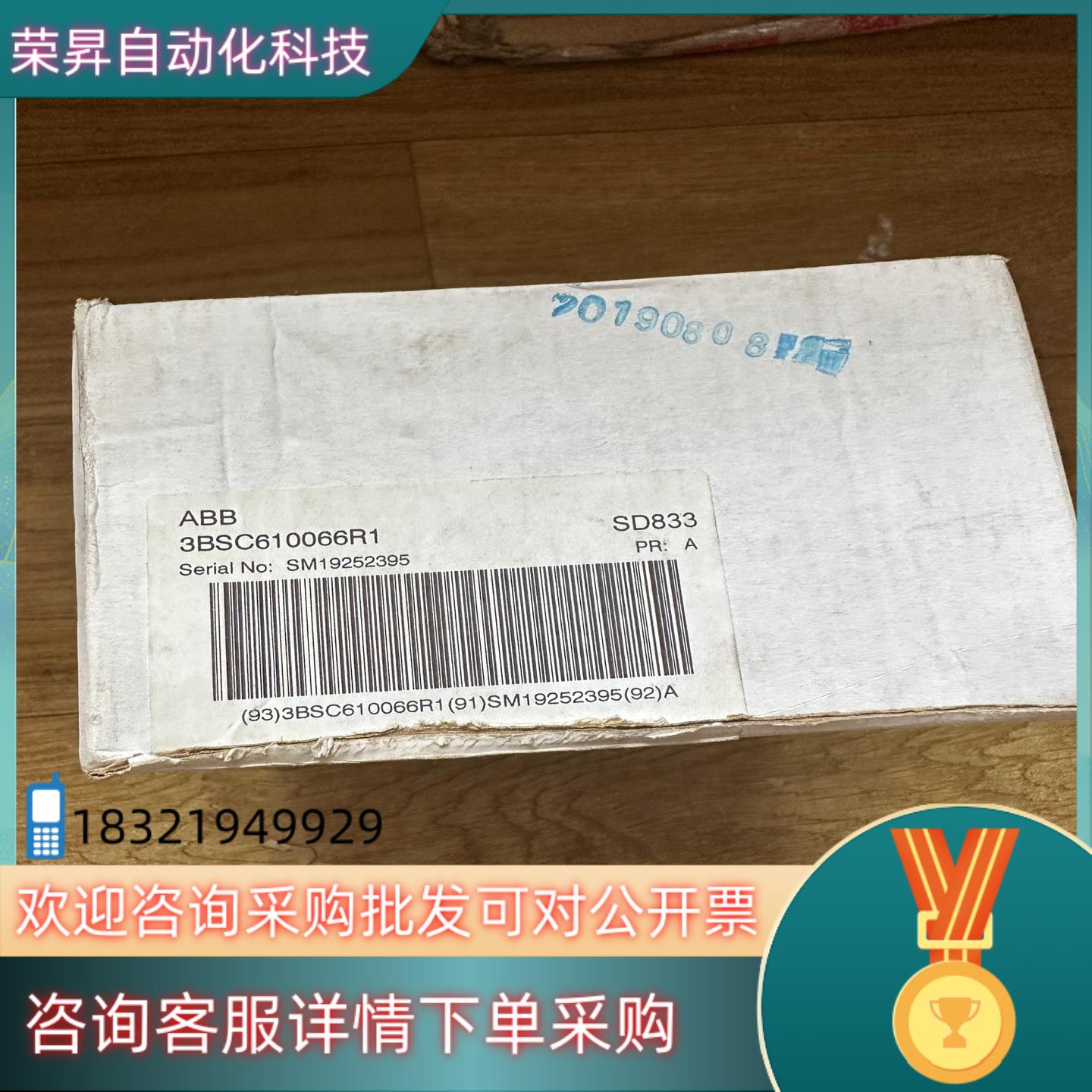 现货#电子器件 SD833电源3BSC610066R1全新原装