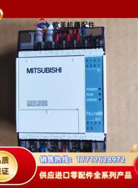 FX1S-14MR-001 三菱PLC模块 正品实物议价