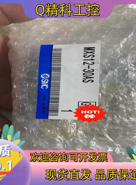 现货SMC MXS12-30AS全新原装3个