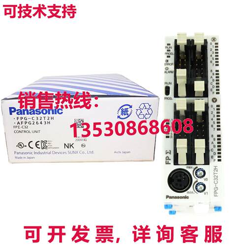 原装供应FPG-C32T2H AFPG2643H 控制单元 24VDC