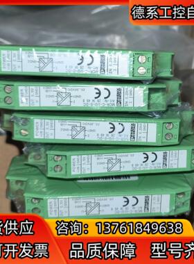 MCR-C-IU-0-DC菲尼克斯隔离放大器2814498