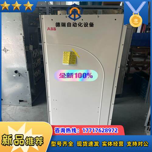 ABB变频器全新未使用过ACS800-04-0260-3+P议价