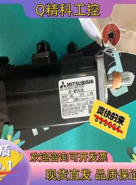 现货伺服電機HF-MP053B
