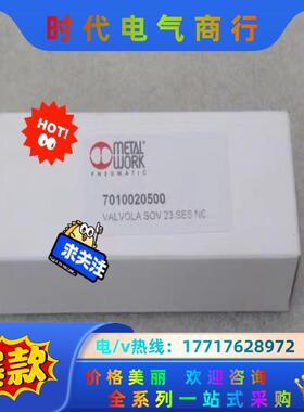 意大利METAL WORK麦特沃克电磁阀7010020500议价