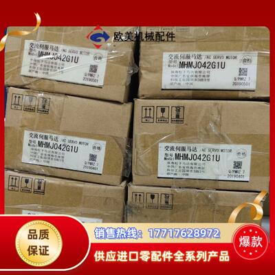 全新A5 MHMJ042G1U议价