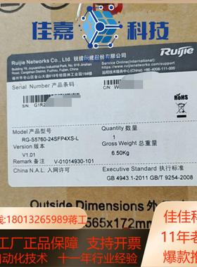 锐捷RG-S5760-24SFP4XS-L交换机全光交换机