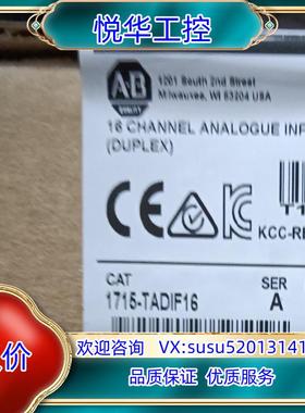 原装1715-TADIF16 正品行货 2023年余一 议价