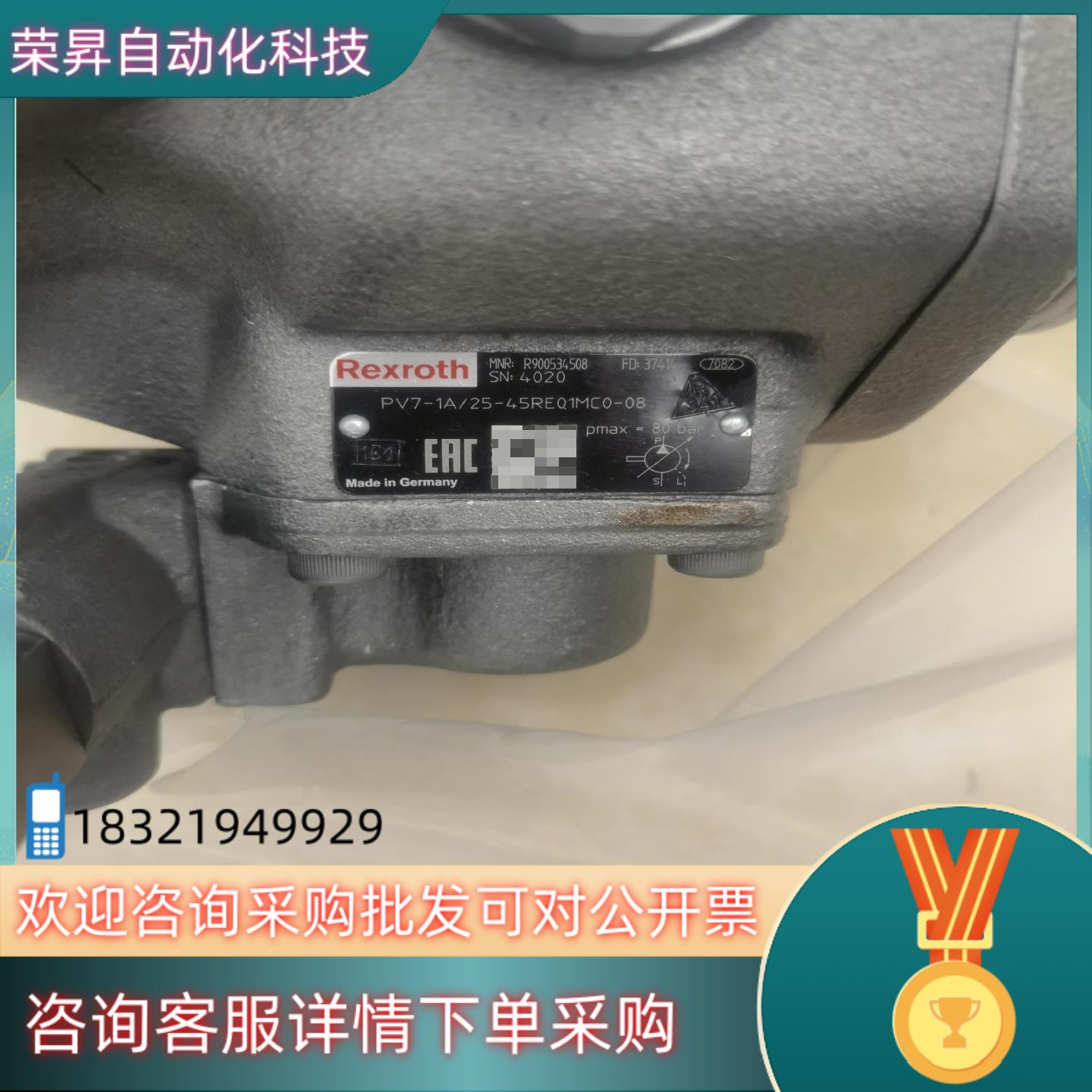 PV7-1A/25-45RE01MC0-08 R900534