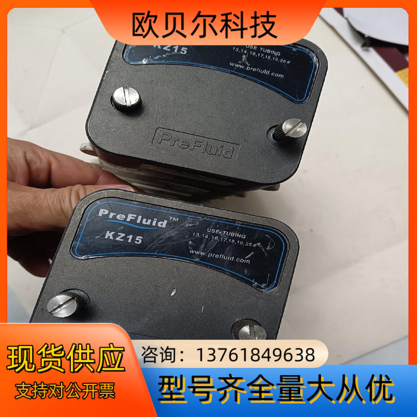 preFIuid普瑞流体KZ15蠕动泵泵头,件,