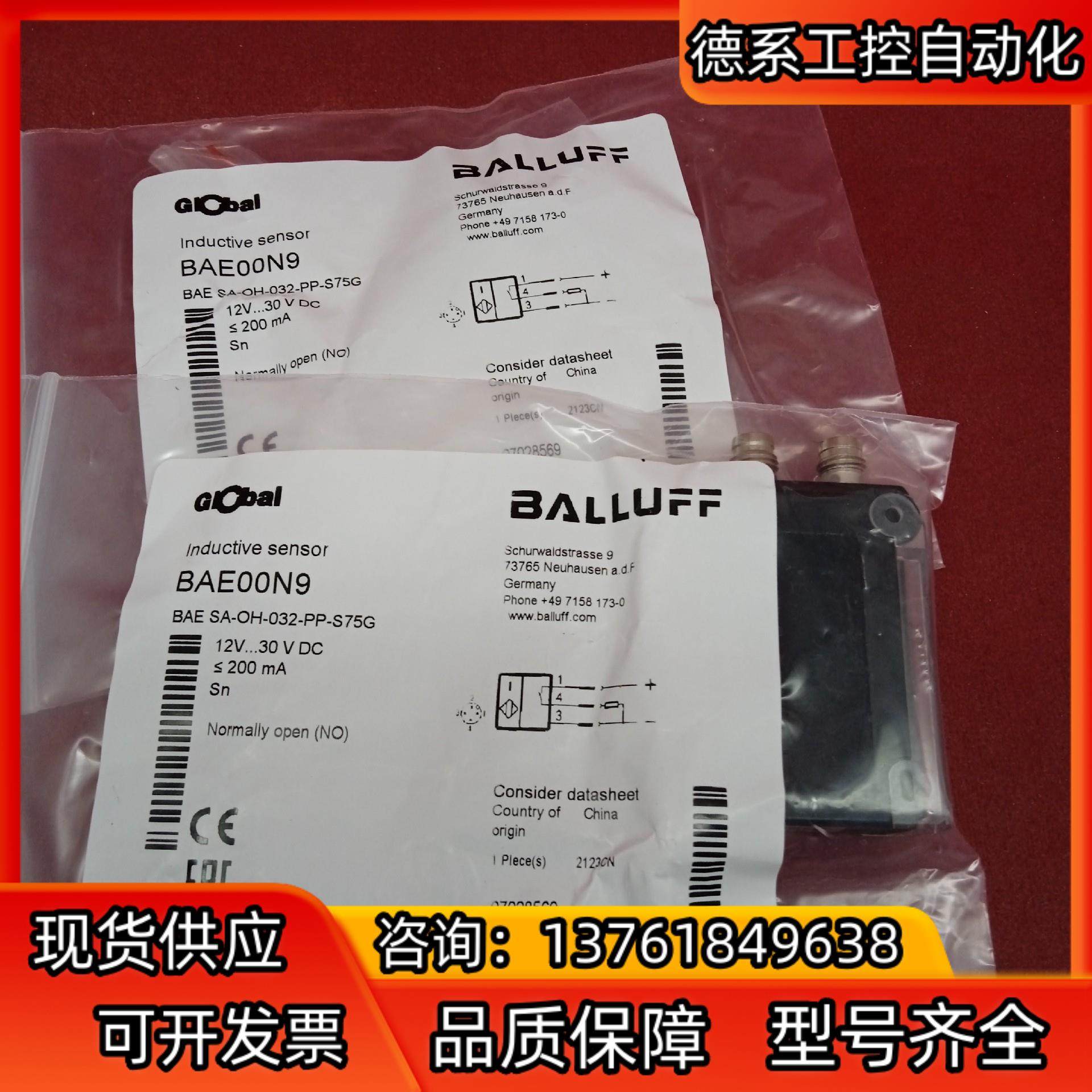 全新原装正品巴鲁夫传感器BAE00N9 BAE SA-OH-,3C数码配件,隔离器/耦合器,淘宝优惠券,粉丝福利购,淘宝优惠卷