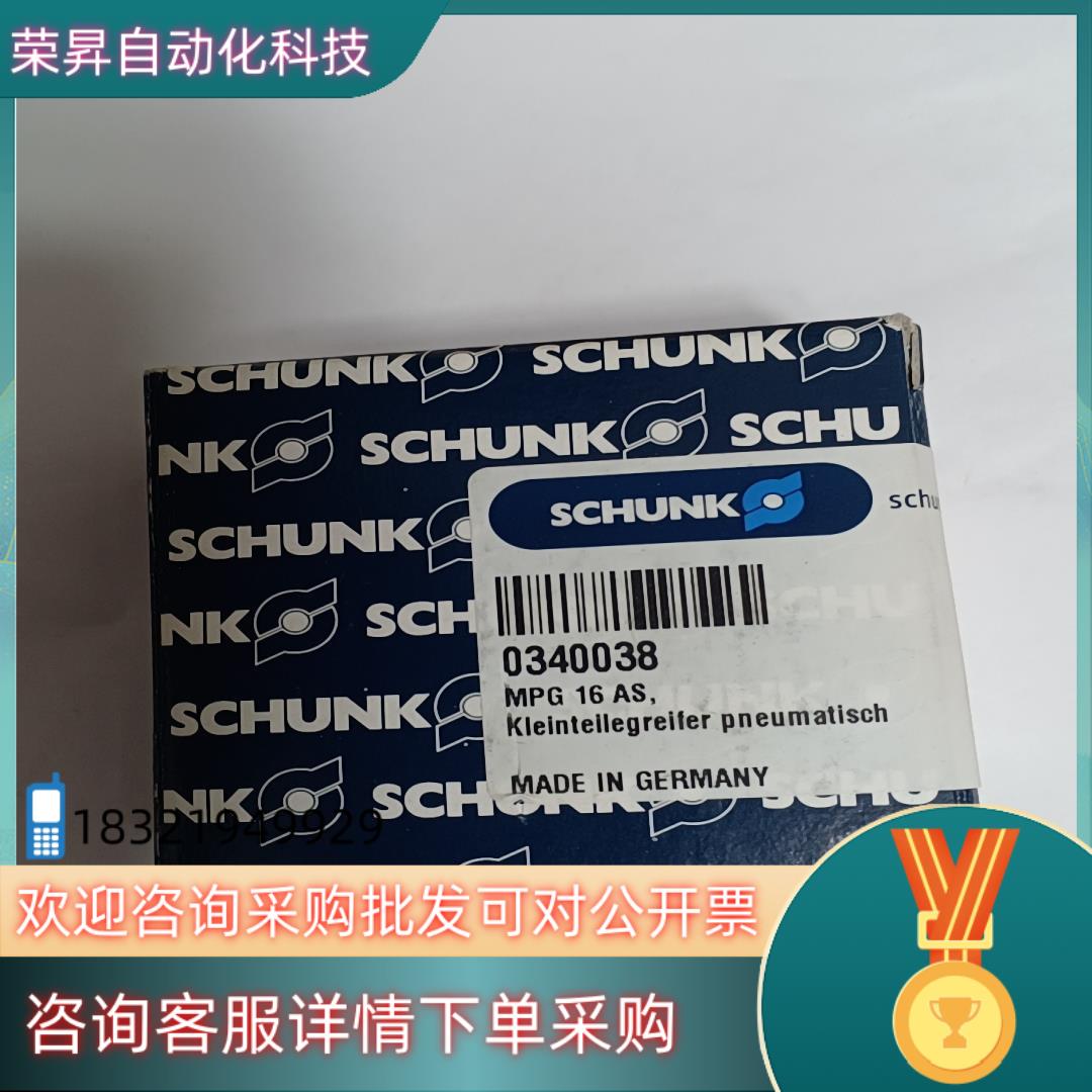 现货德国SCHUNK雄克气爪MPG 16-AS 0340038