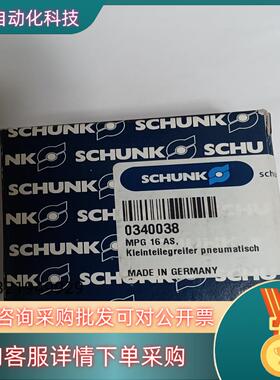 现货德国SCHUNK雄克气爪MPG 16-AS 0340038