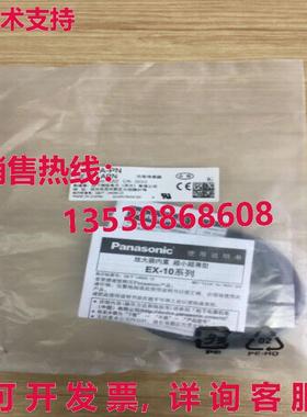 原装供应EX-11A-PN UEX11APN光电开关-PAN