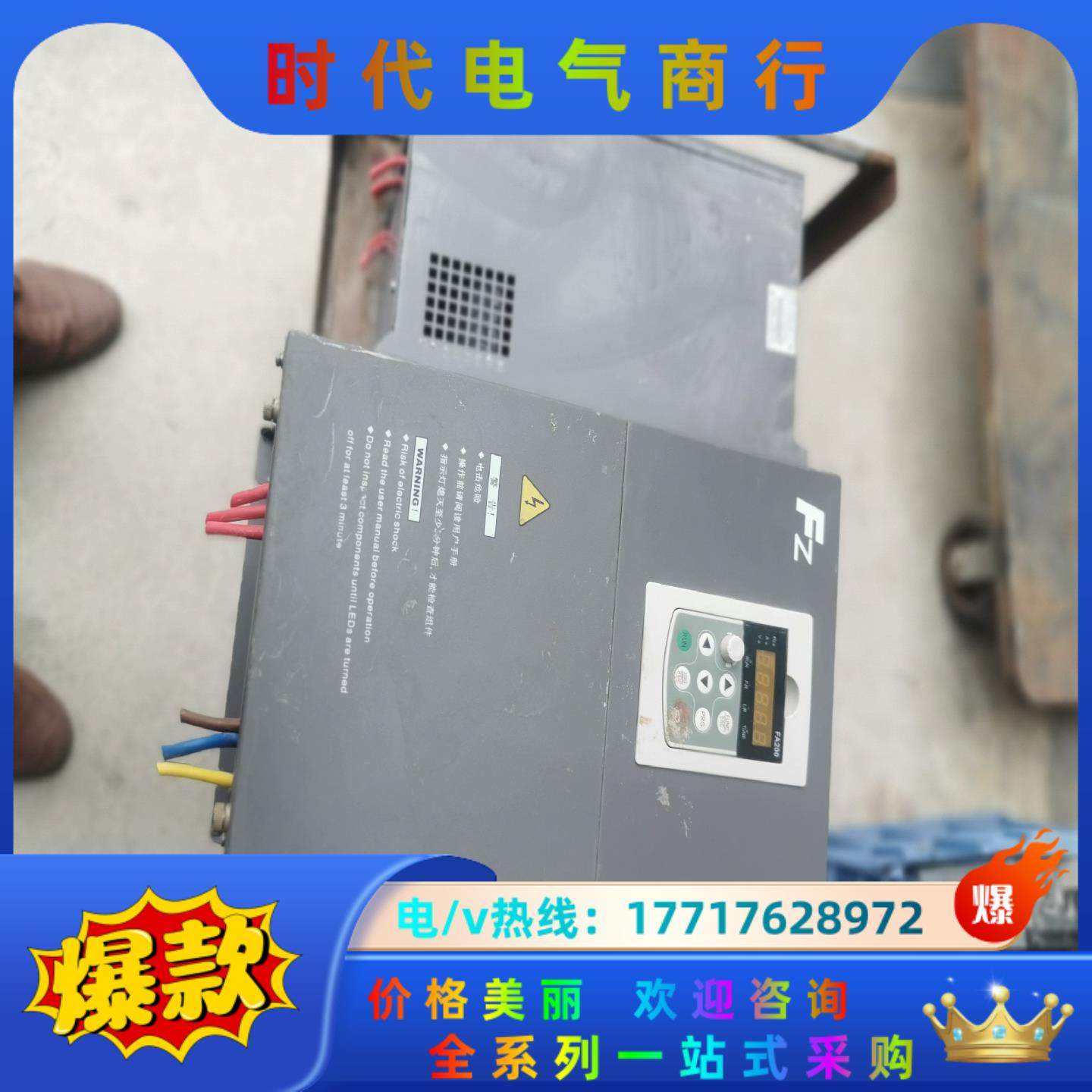 飞兆变频器FA200-18.5G/22P-4T 18.5/2