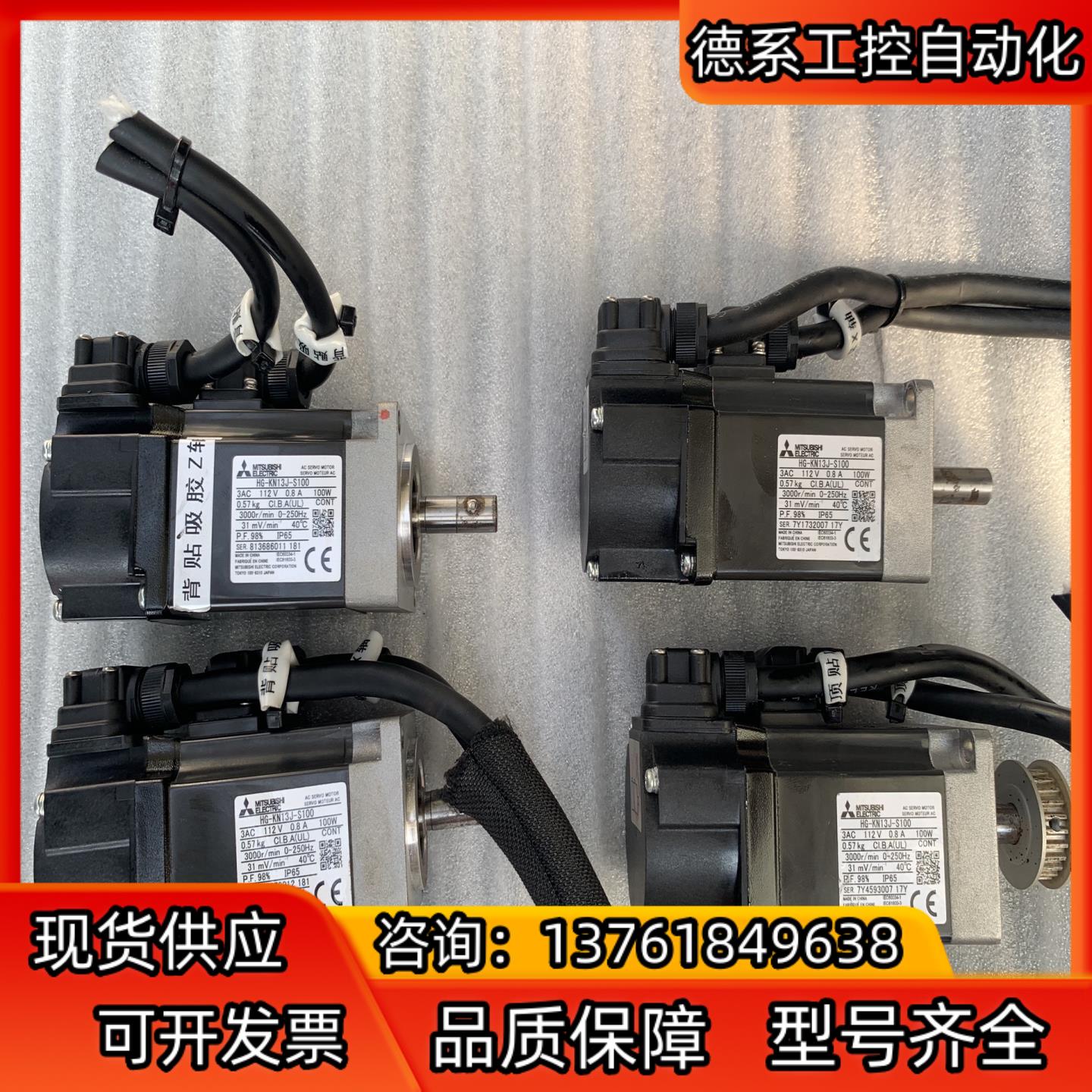 伺服电机 HG-KN13J-S100