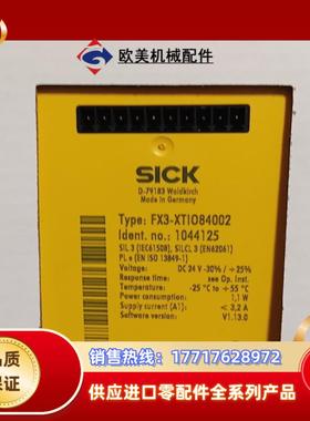 德国sick西克安全栅fx3- xtio84002模块议价
