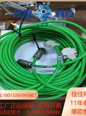 SEW变频器连接线13621998 10米 500不议价