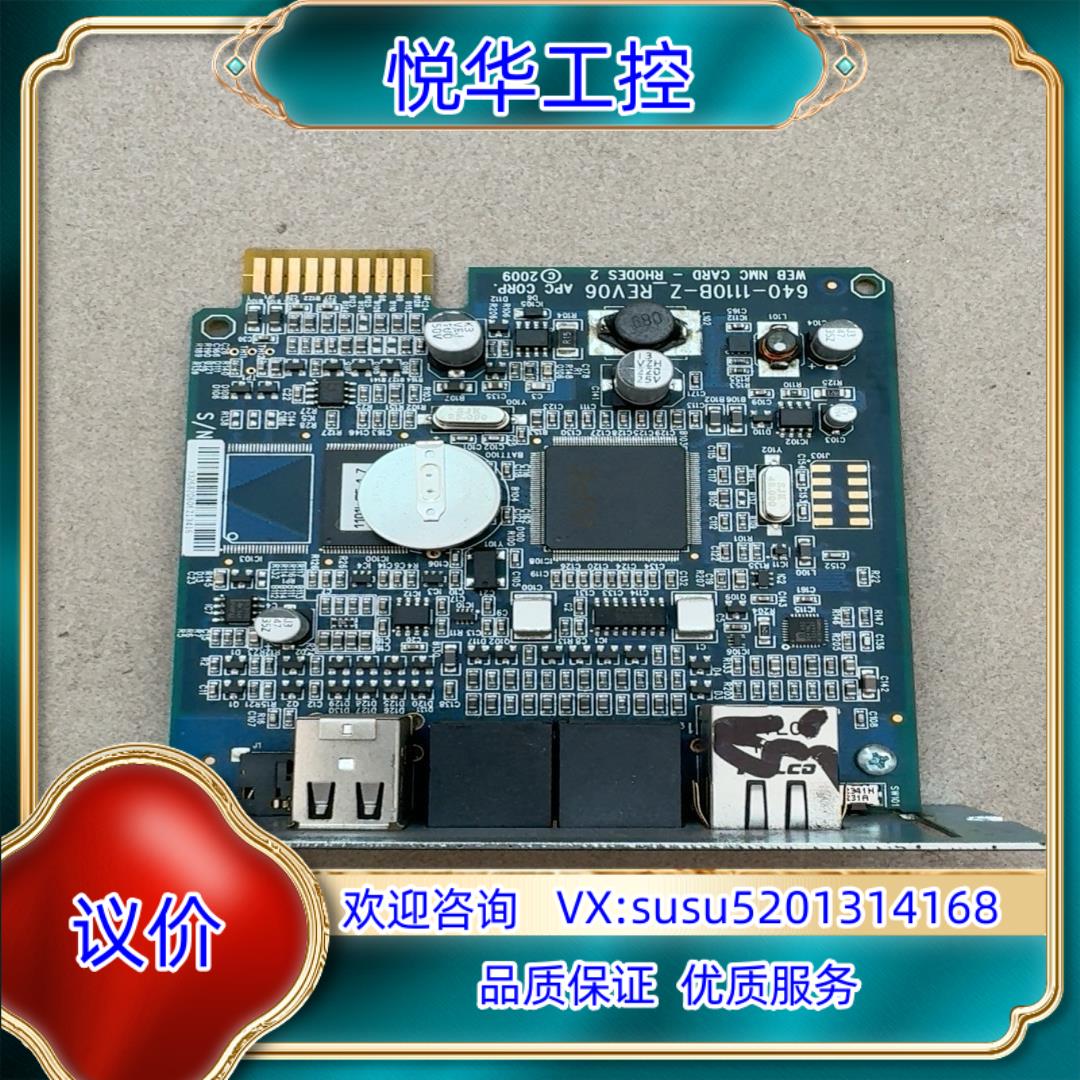UPS管理卡AP9631CH原装议价