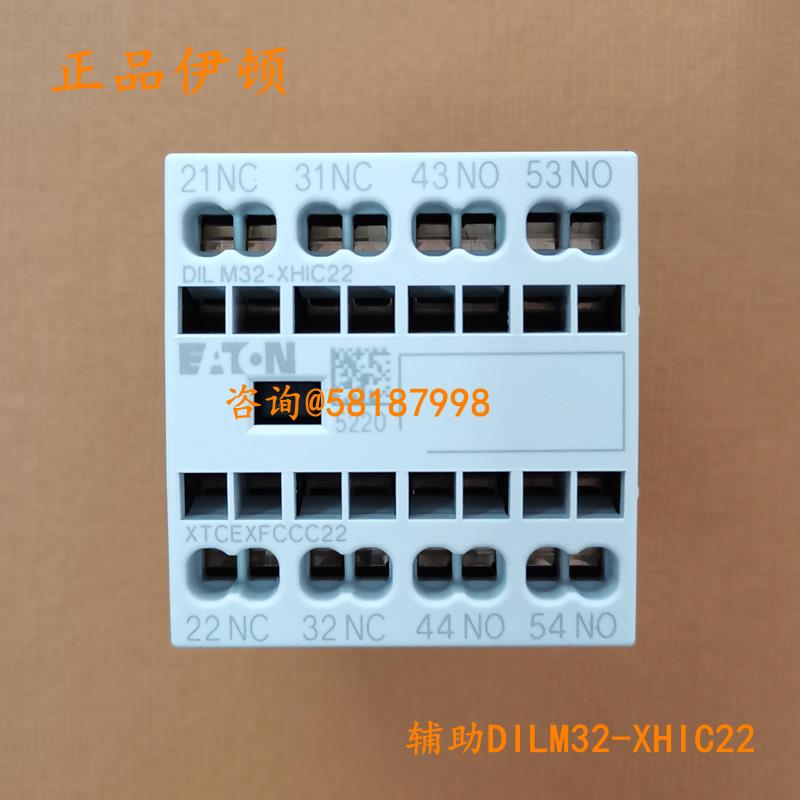 DILM32-XHIC22 XTCEXFCCC22 接触器卡式辅助触点模块议价