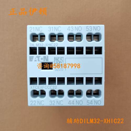 DILM32-XHIC22 XTCEXFCCC22 接触器卡式辅助触点模块议价