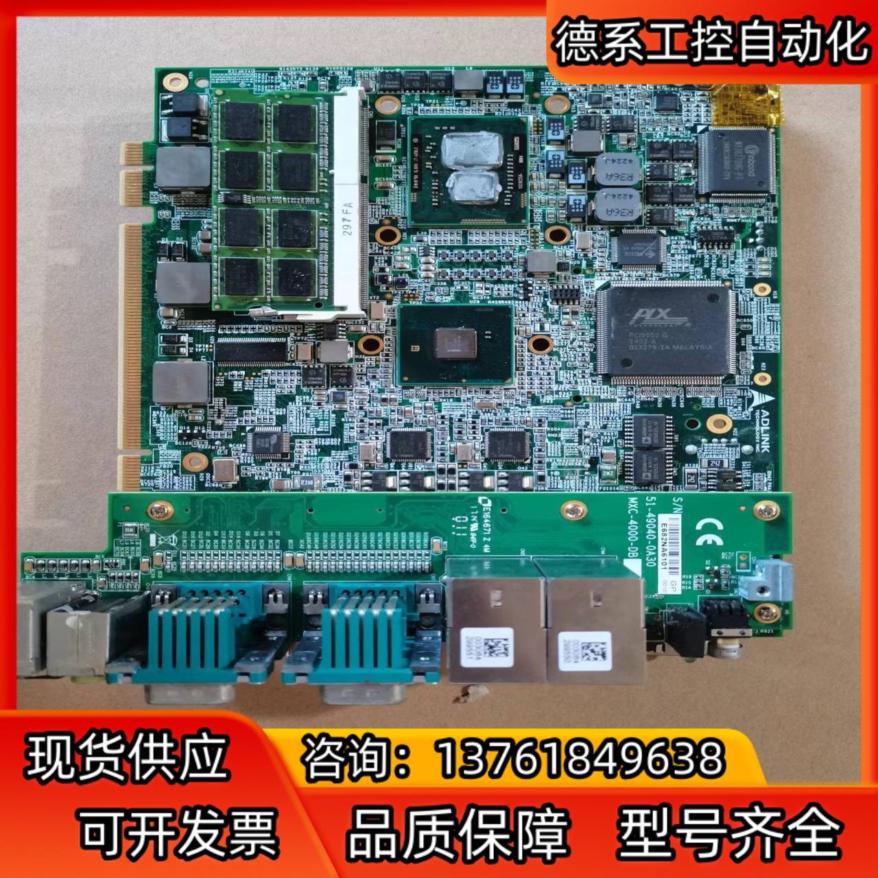 ADLINK凌华MATRIX矩阵控制系统MXC-4000-D
