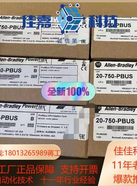 全新原装20-750-PBUS