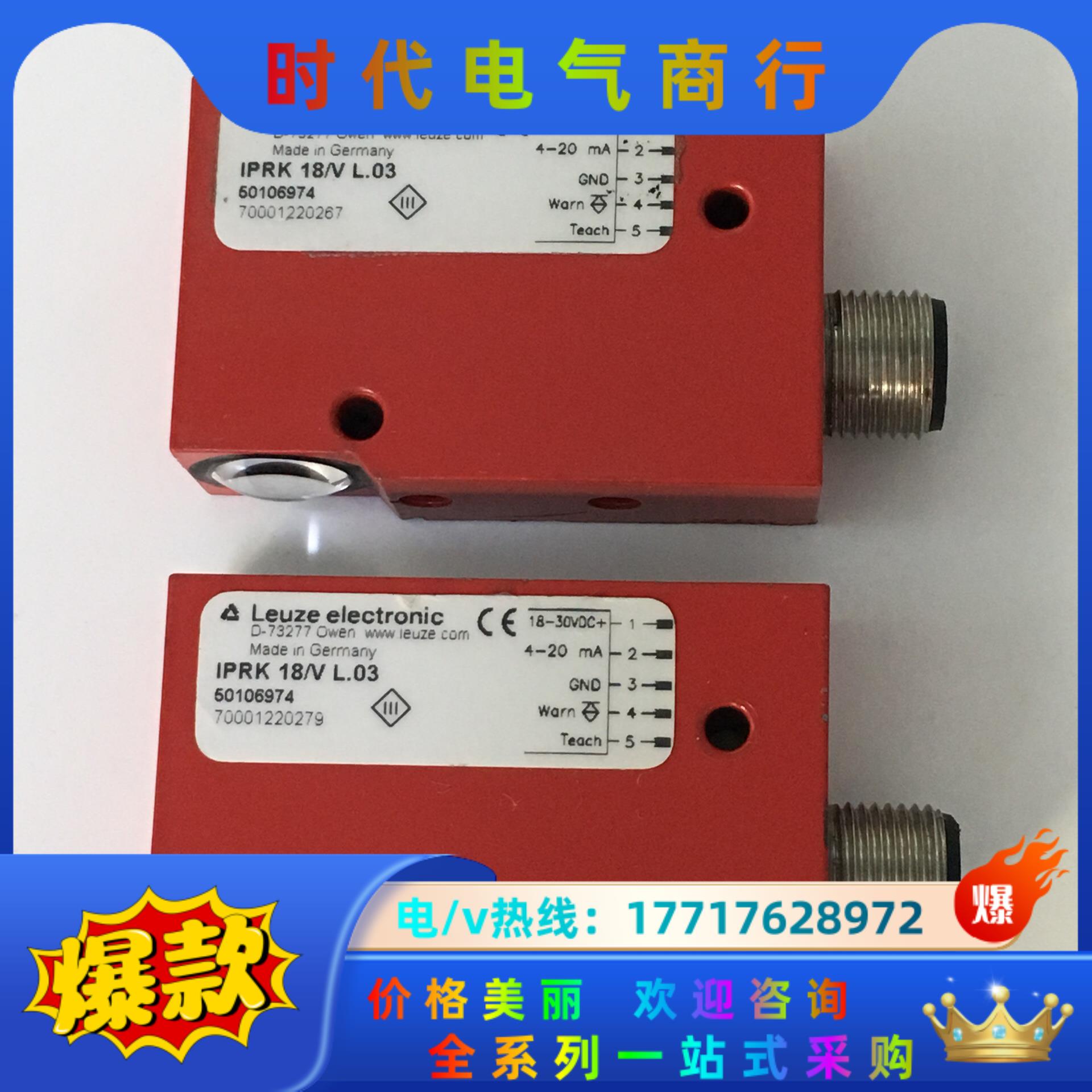 劳易测LEUZE传感器IPRK 18/V L.03货号501