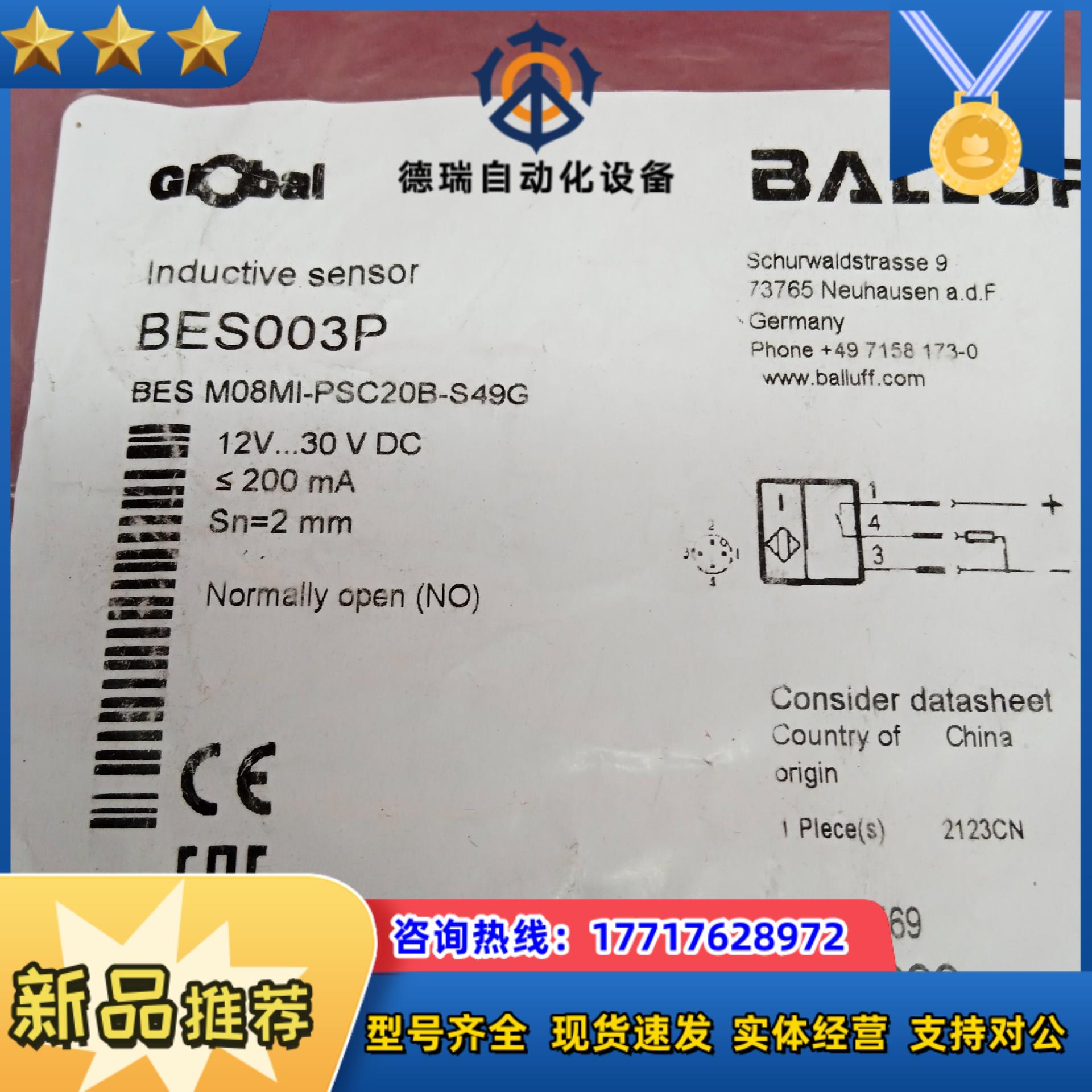 全新原装正品巴鲁夫传感器BES003P BES M08MI-议价