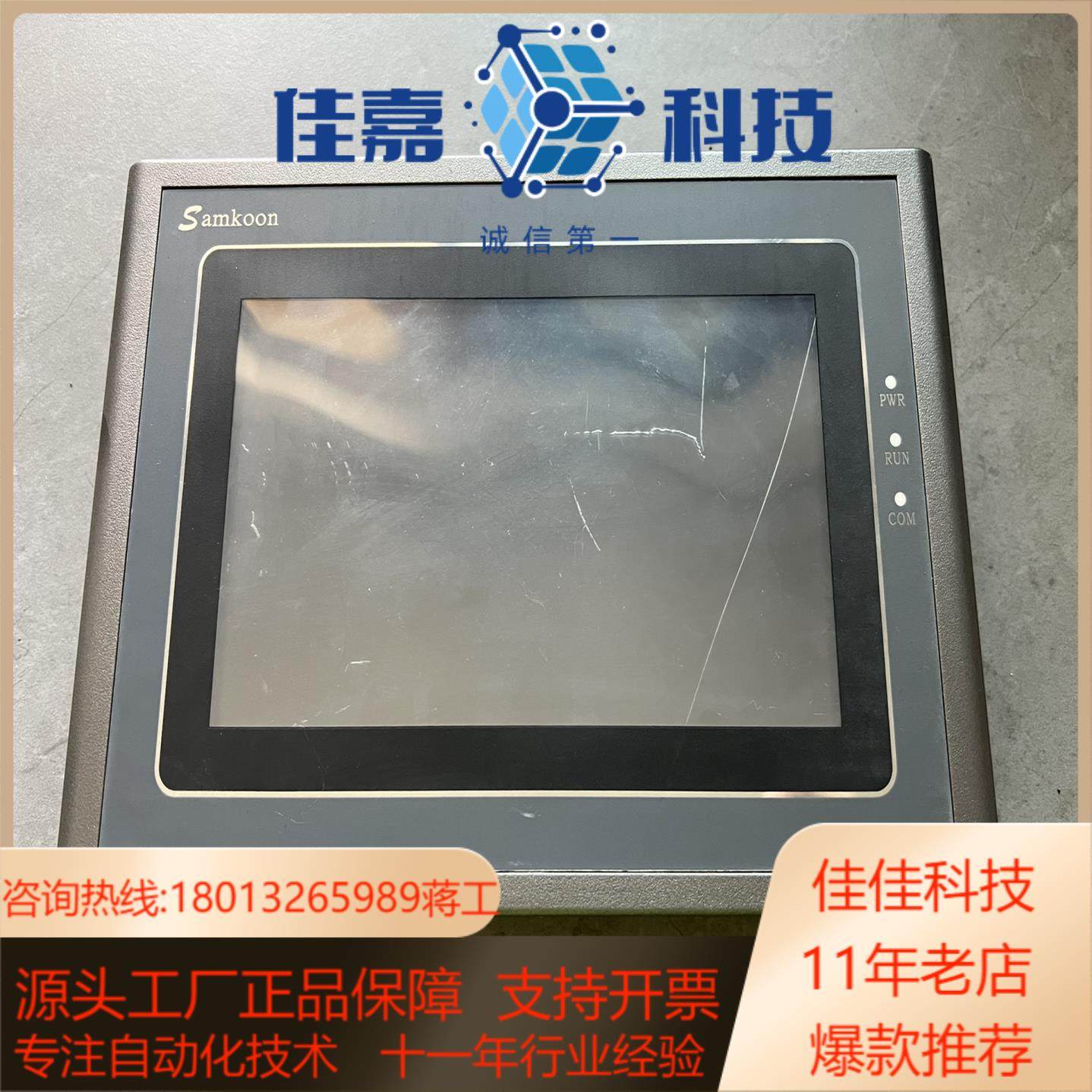 显控触摸屏 AK-070AS - R，功能正常， 片，