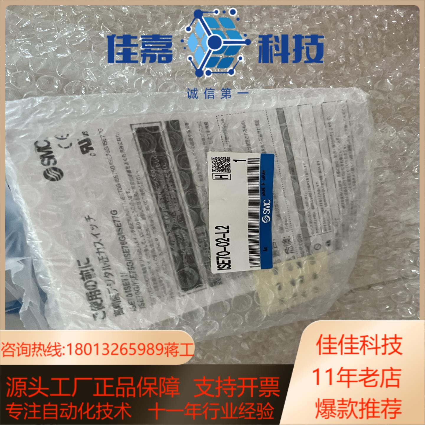 全新SMC压力开关，ISE70-02-L2 ，ISE70-F