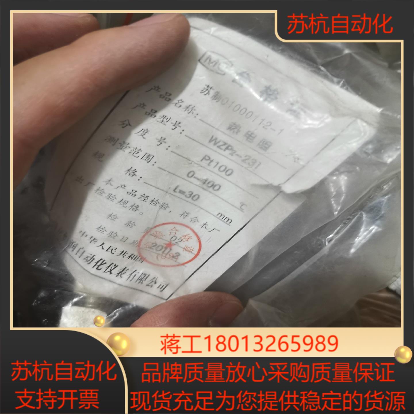 热电阻PT100议价