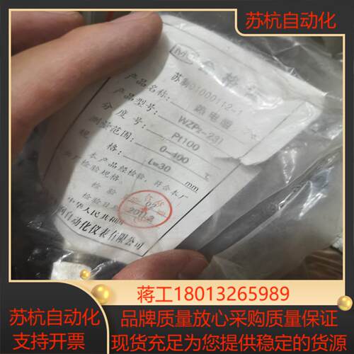 热电阻PT100议价
