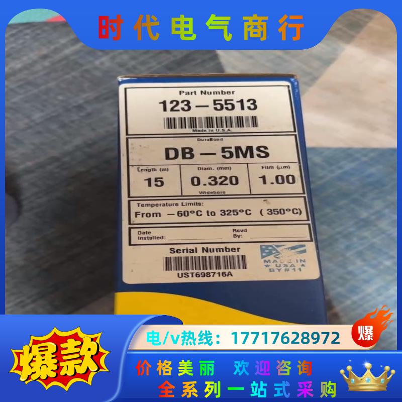 全新安捷伦123-5513气相色谱柱，（DB-5MS毛细管柱议价