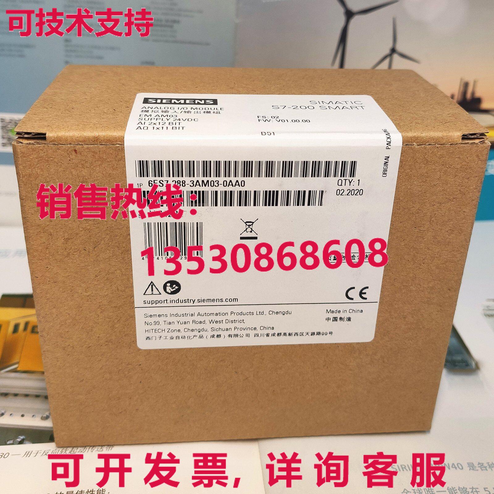 供应原装6ES7 288-3AM03-0AA0 模块    6ES7288-3AM03-0AA0