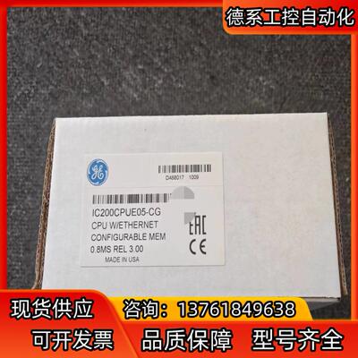 IC200CPUE05 GE现货