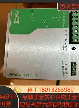菲尼克斯电源QUINT-PS-100-240AC/240