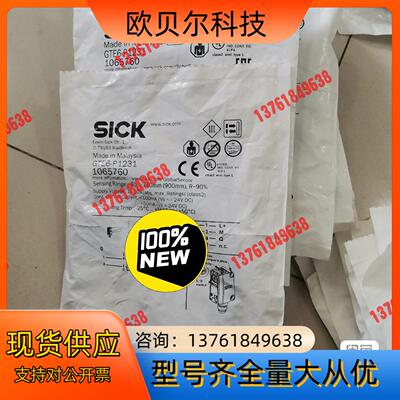 正品现货1065760德国sick西克漫反射光电GTE6-P