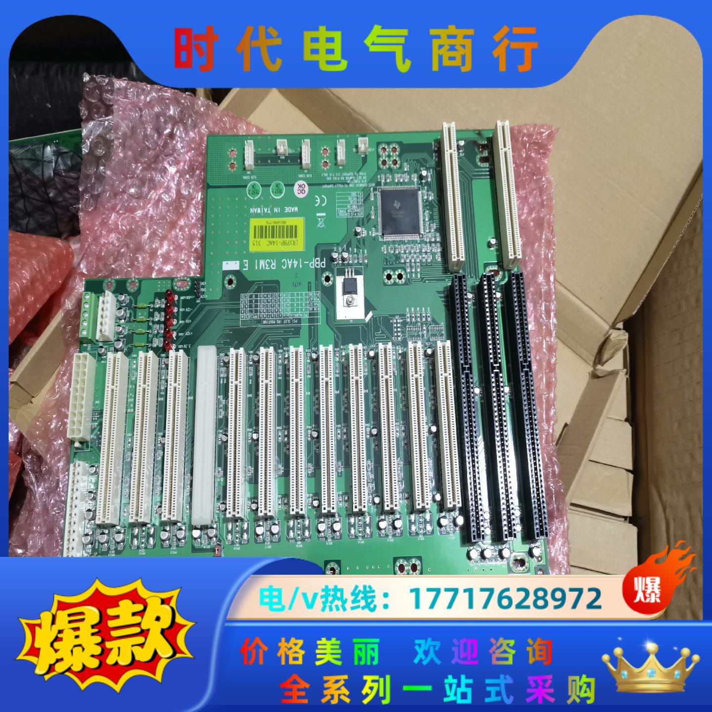 台湾瑞传工控机底板PBP-14AC R3M1   E 议价