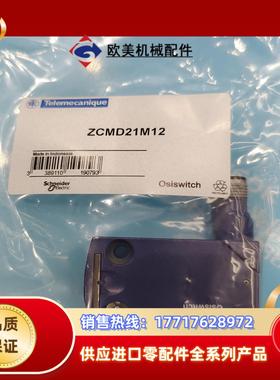 限位开关zcmD21m12议价