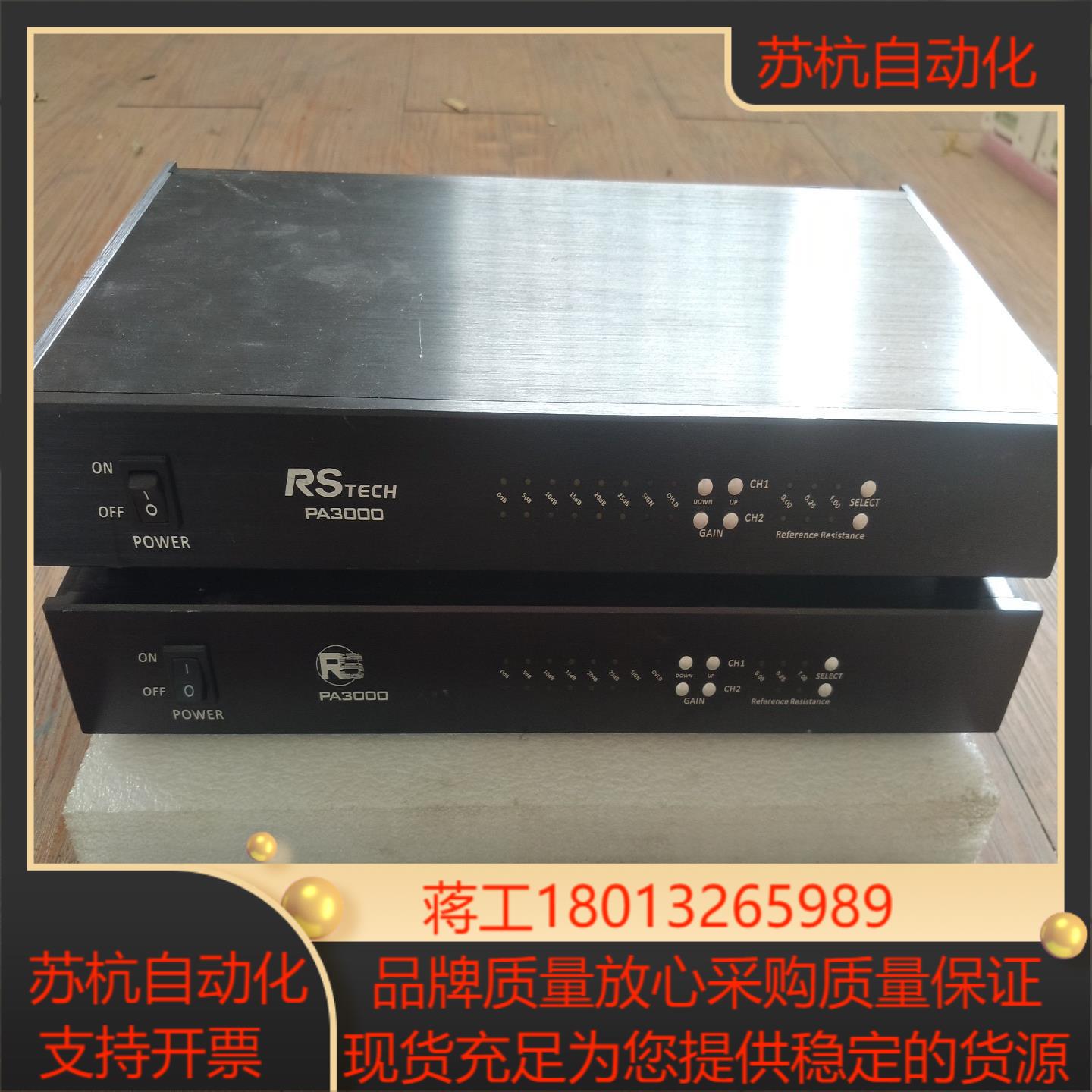 瑞森RSTECH PA3000电声阻抗声学音频测试系统组件