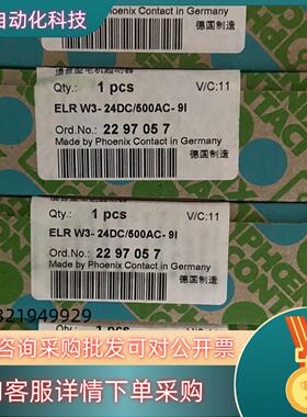 现货2297057 ELR W3- 24DC/500AC- 9I