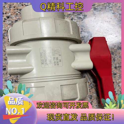 PPH阀门双活接球阀热熔DN652-1/2寸：牧桥