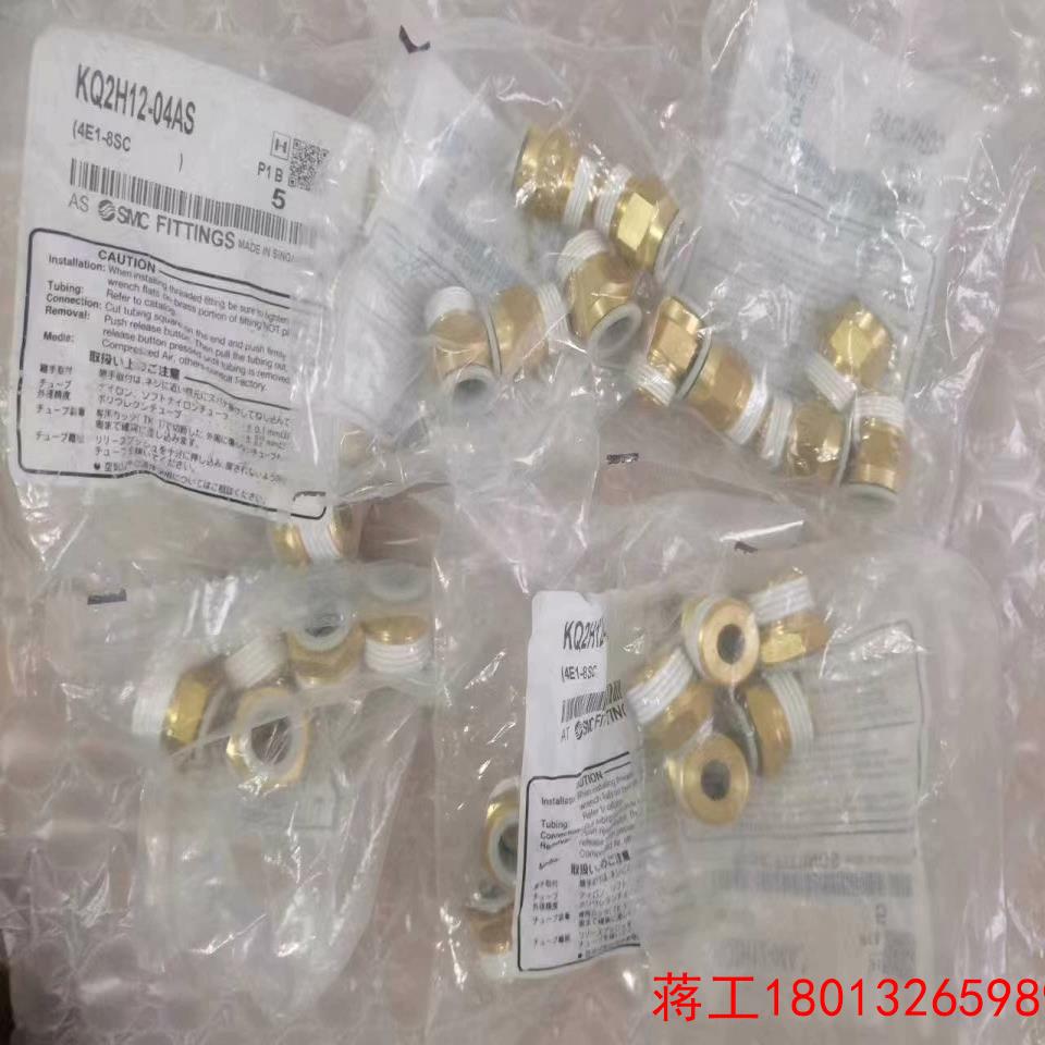 SMC原装正品KQ2H12-04AS 直立接头有30个议价