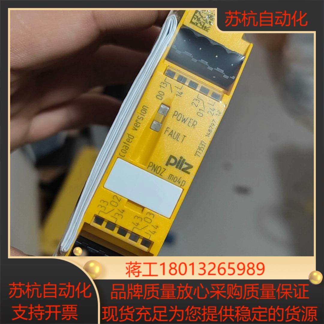 皮尔兹PiIZ安全继电器模块PNOZ 773537德国全