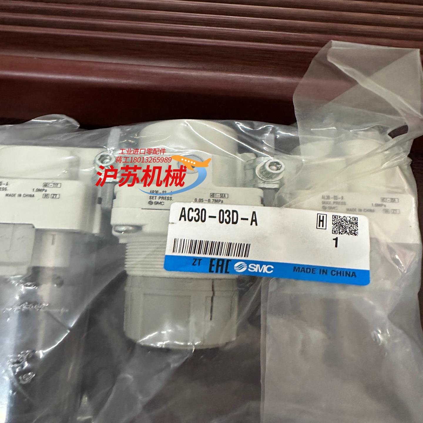 23年原装 全新 AC30-03D-A 二台，原装