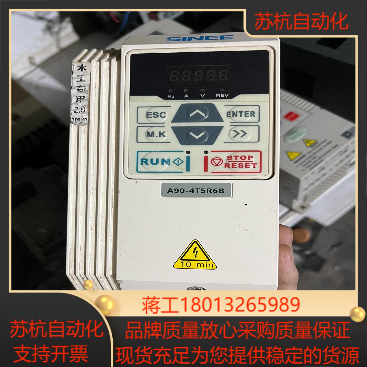 SINEE正弦变频器A90-4T5R6B